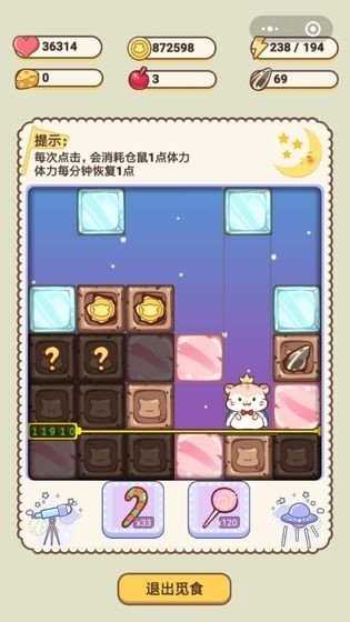 開心鼠孵蛋紅包版0