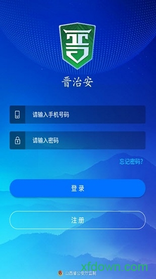 晉治安社會版0