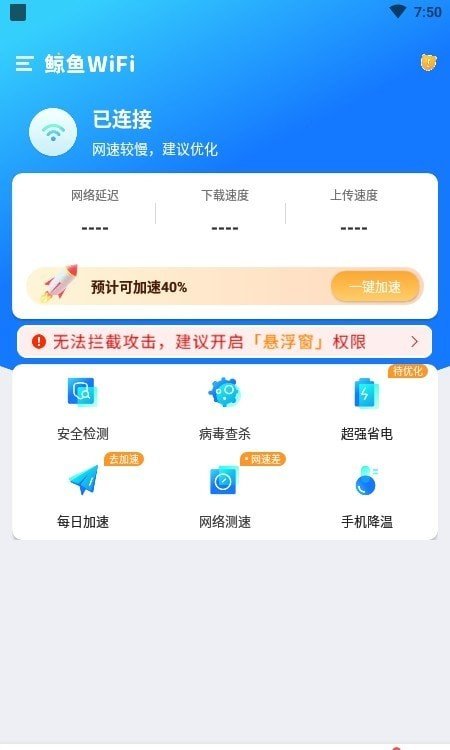 鯨魚WiFi2
