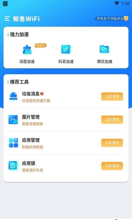 鯨魚WiFi0