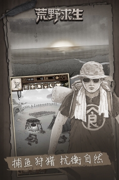 荒野求生九游版0