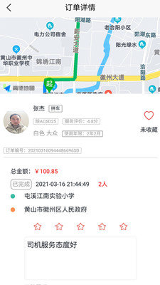 滿訊出行2