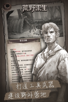 荒野求生九游版2