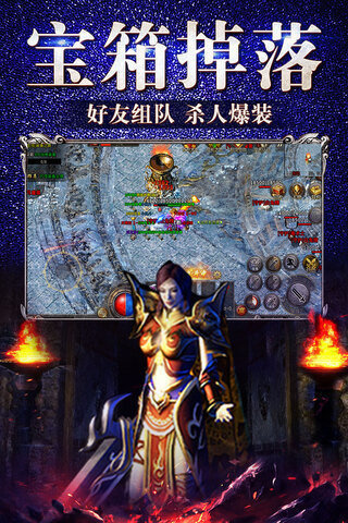 烈火星辰bt版2