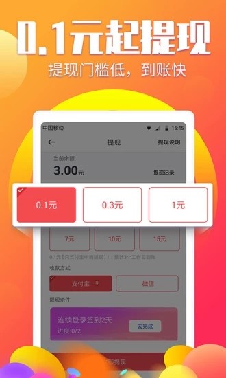 久久賺3