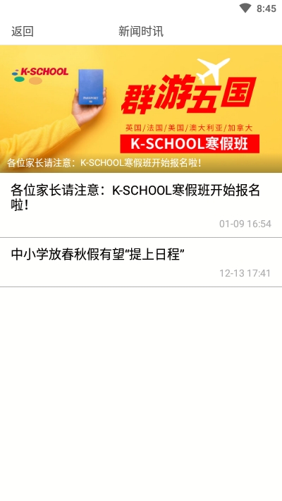 K-School2