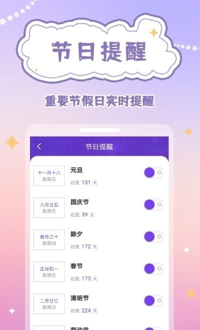 倒數日規劃表1