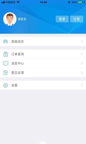 洛陽醫保1