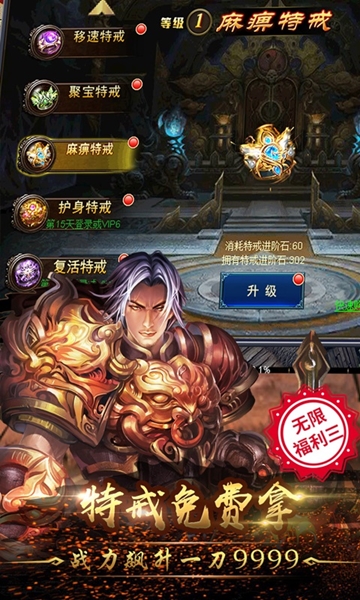 斗魂神途2