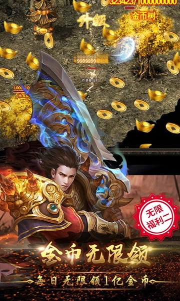斗魂神途1