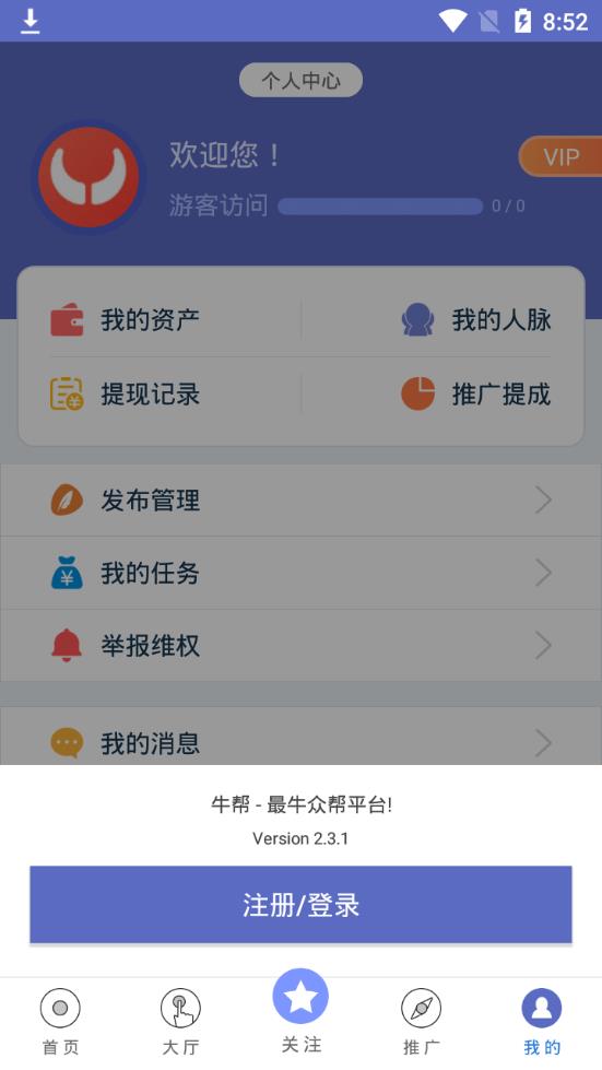 牛幫手機版1