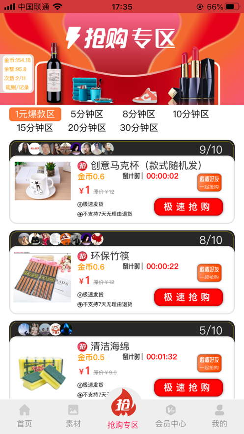 百惠速購0