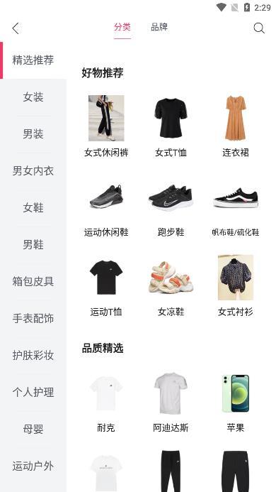 唯品會4