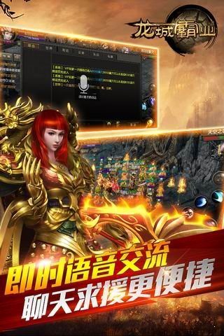 龍城霸業老版本1