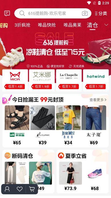 唯品會3