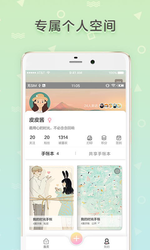 時光手帳2