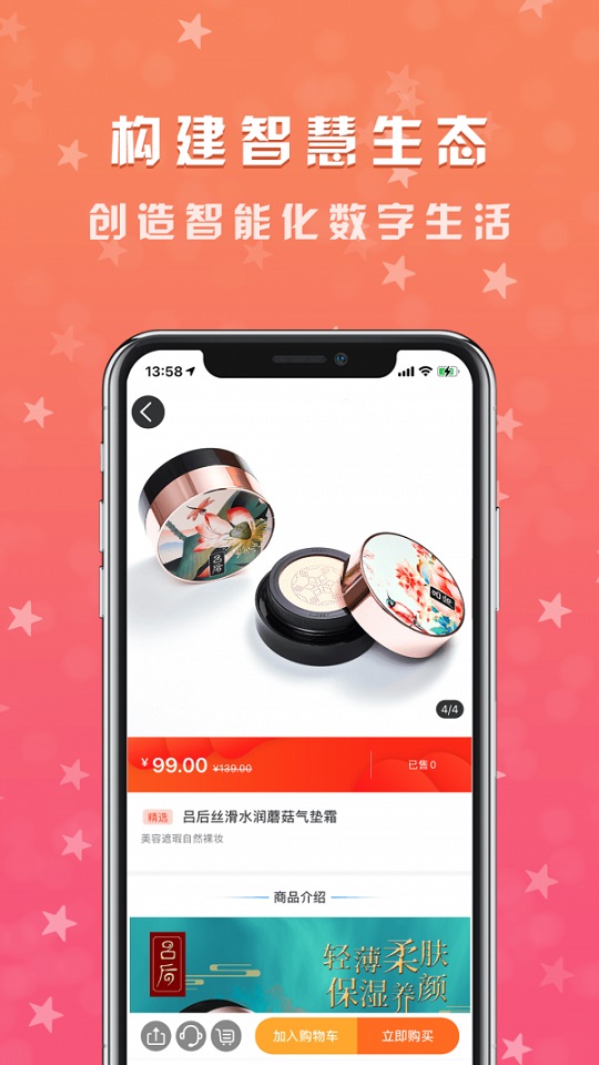 智連生活軟件0