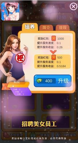 洗浴之王紅包版2