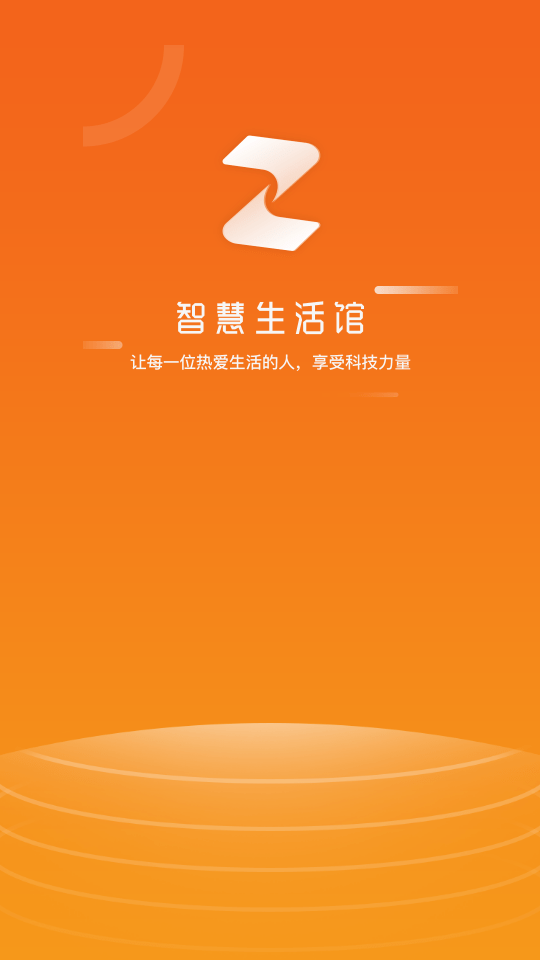 智連生活軟件2