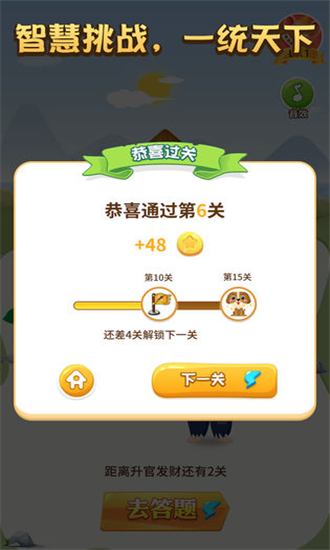 鼠你能贏0