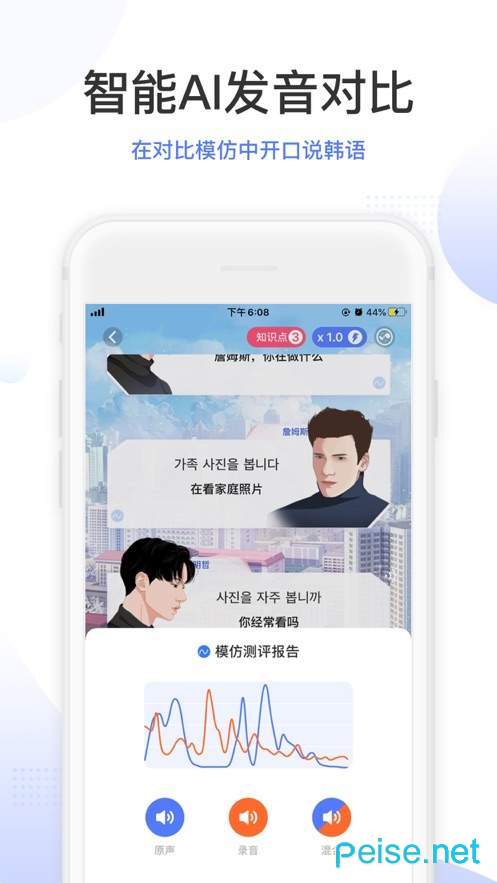 羊駝韓語0