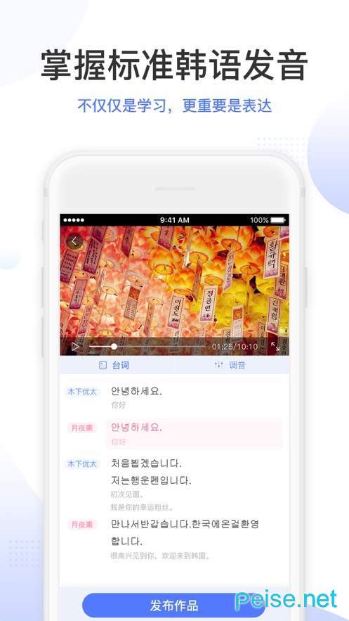 羊駝韓語3