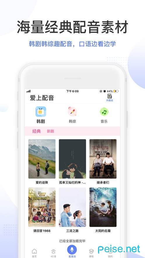 羊駝韓語2