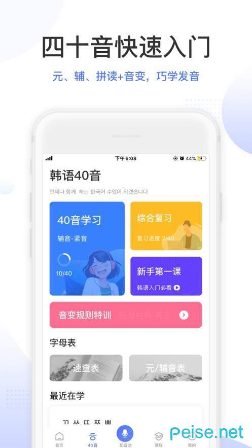 羊駝韓語1