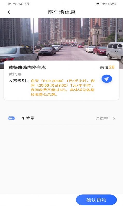 凱智停車0