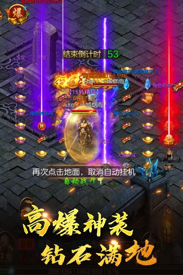 重魔法變態版2