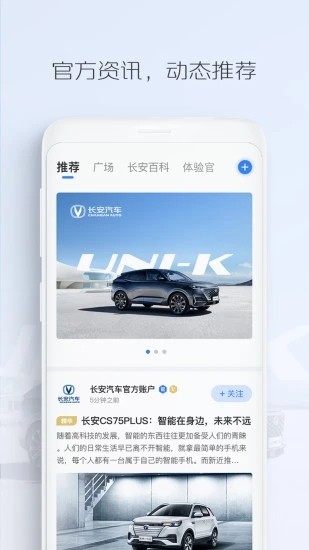 長安汽車3