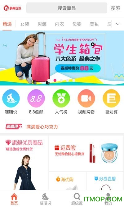 梅州優選0