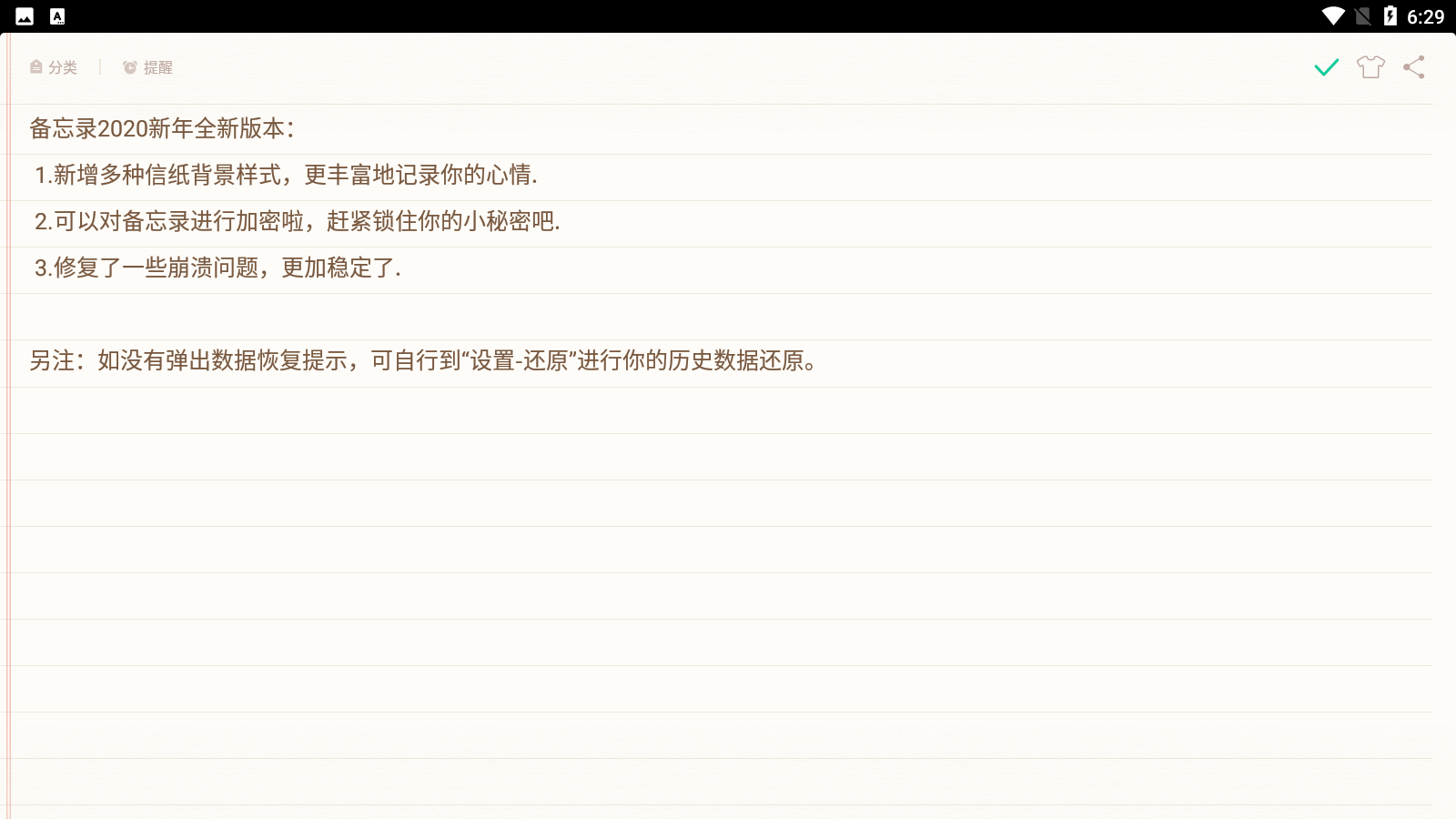 勿忘備忘錄1