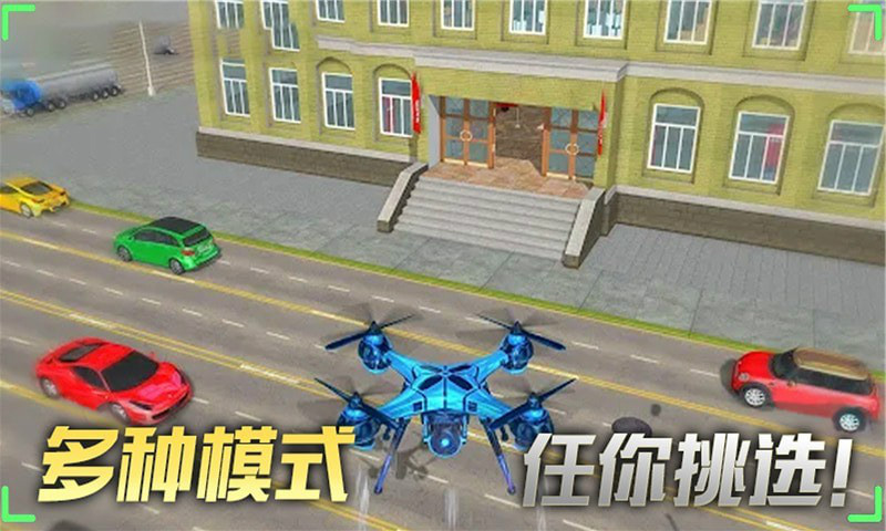 飛行大師模擬器0