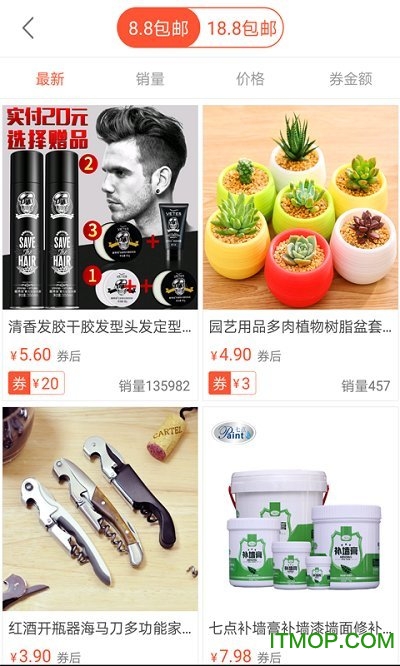 梅州優選3