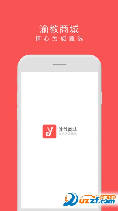 渝教商城1