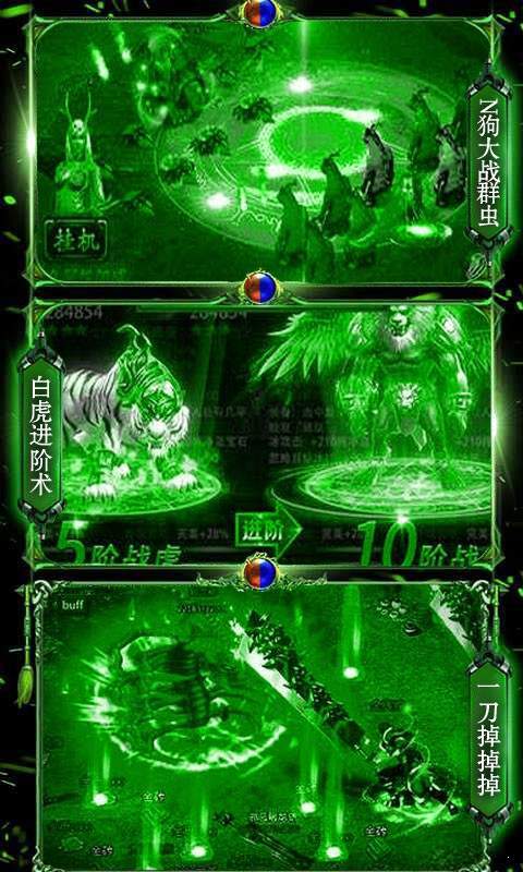 綠色征途20