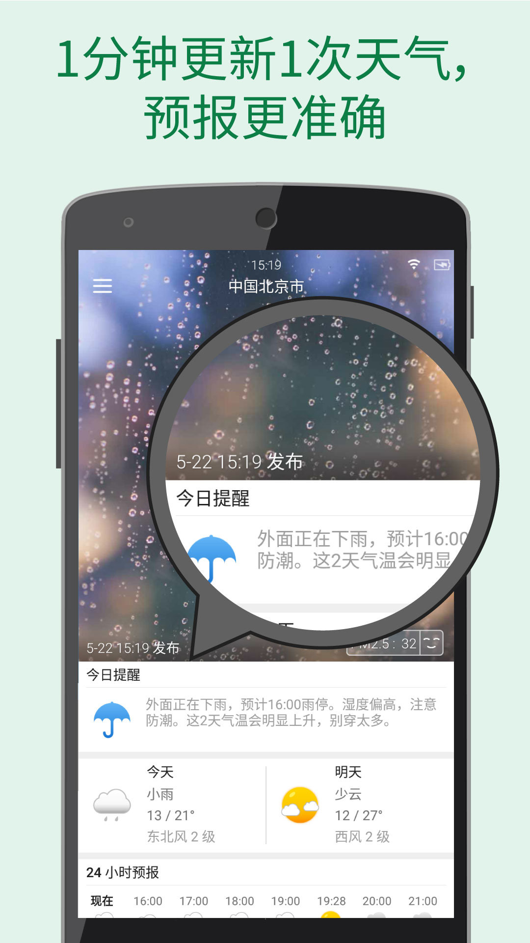 城市天氣1