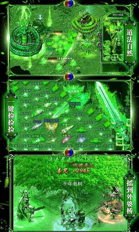 綠色征途22