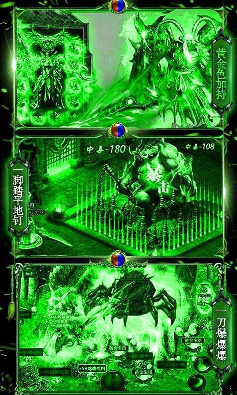 綠色征途21