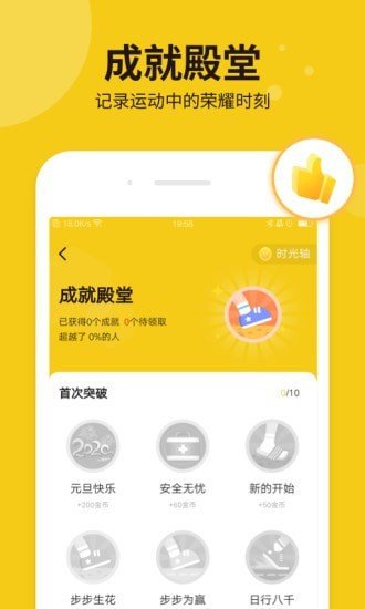 悅走紅包版0