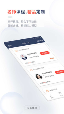 考研題庫通手機版1