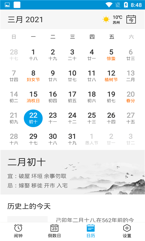 愛情鳥鬧鐘1