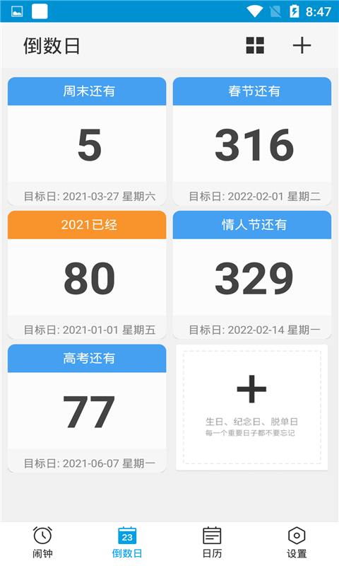 愛情鳥鬧鐘0