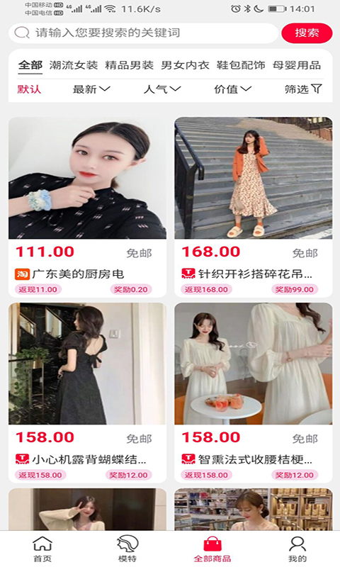 買評(píng)秀2