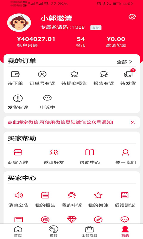買評(píng)秀1