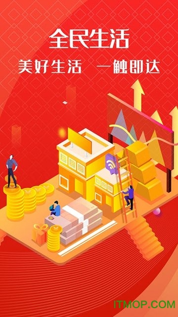 全民生活助手0