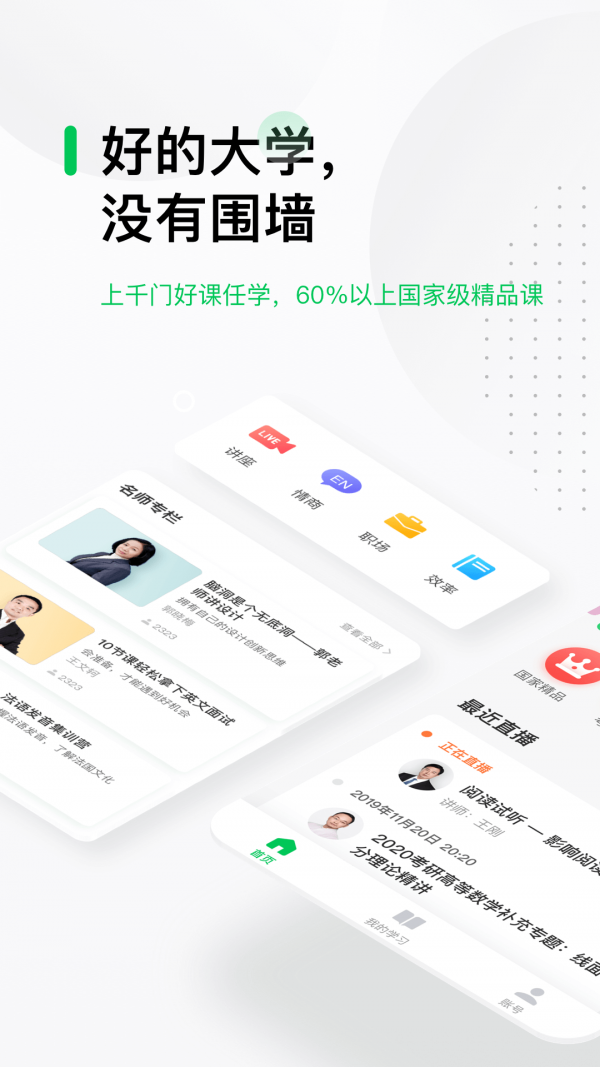 中國大學(xué)MOOC1