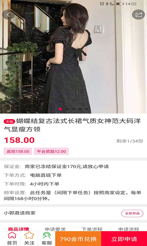 買評(píng)秀3
