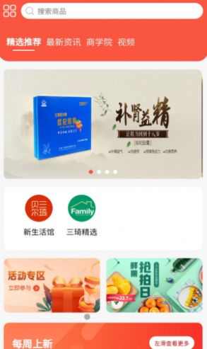 三琦貝爾0